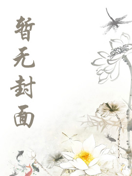 小说《西游：开局穿越花果山》封面