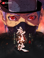 小说《火影中的库洛牌魔法使》封面