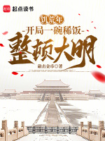 小说《我能从现代传送物资到大明》封面