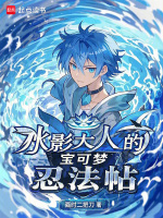 小说《火影之我真不是宝可梦》封面